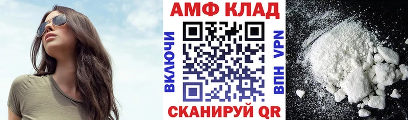 АМФЕТАМИН VHQ  Купить где  Олонец 