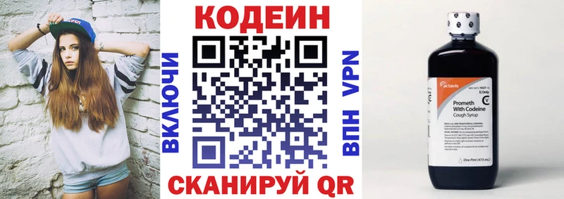 Кодеиновый сироп Lean Purple Drank Купить где Олонец