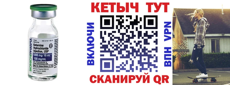 Купить где  Олонец  КЕТАМИН VHQ 